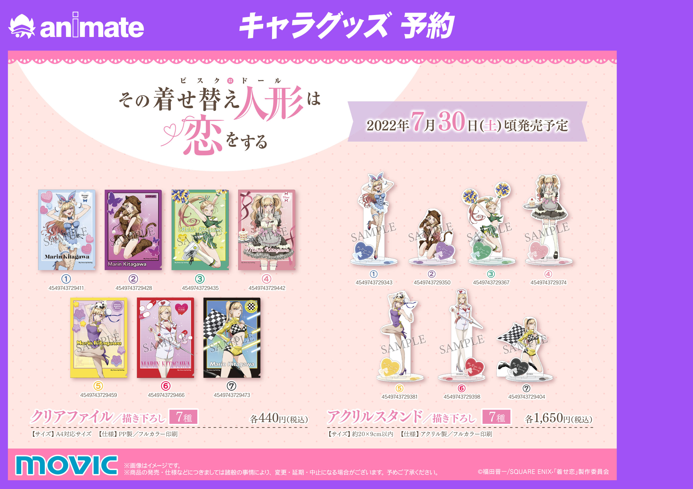 ②【05-13 1000解禁】  220730 【その着せ替え人形は